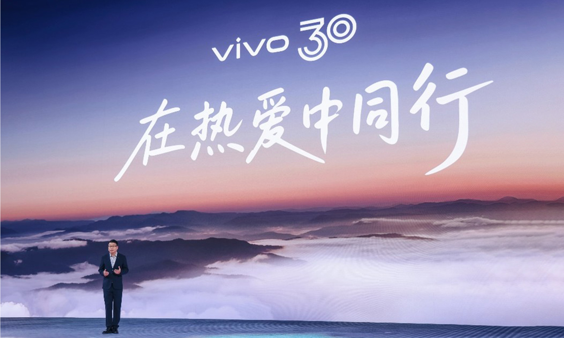 vivo presenta su primer visor de realidad mixta y su nueva estrategia de imagen en su 30ª aniversario